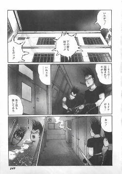 Page 210 of Onnakyoushi Syudan Boukou