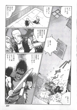 Page 217 of Onnakyoushi Syudan Boukou
