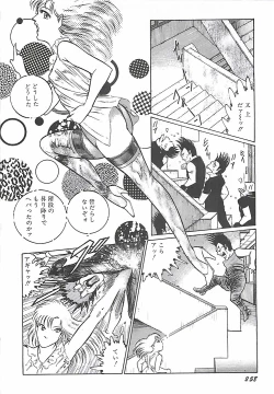 Page 218 of Onnakyoushi Syudan Boukou