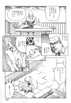 Page 227 of Onnakyoushi Syudan Boukou