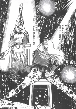 Page 230 of Onnakyoushi Syudan Boukou