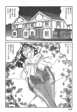 Page 274 of Onnakyoushi Syudan Boukou