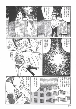Page 27 of Onnakyoushi Syudan Boukou
