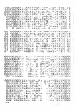 Page 292 of Onnakyoushi Syudan Boukou