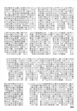 Page 293 of Onnakyoushi Syudan Boukou