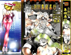 Page 2 of Onnakyoushi Syudan Boukou