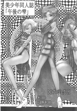 Page 304 of Onnakyoushi Syudan Boukou