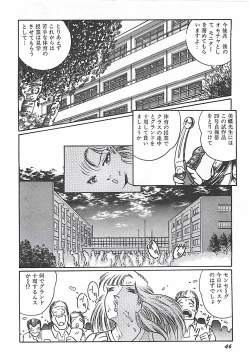 Page 42 of Onnakyoushi Syudan Boukou