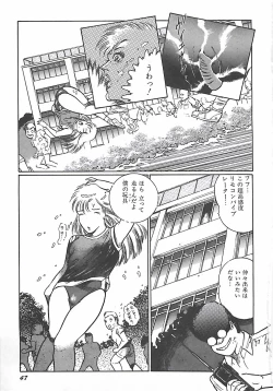 Page 43 of Onnakyoushi Syudan Boukou