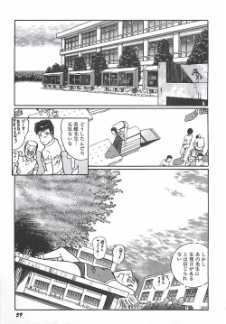 Page 53 of Onnakyoushi Syudan Boukou