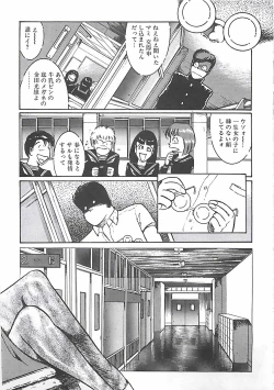Page 55 of Onnakyoushi Syudan Boukou