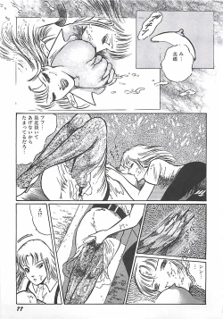 Page 69 of Onnakyoushi Syudan Boukou