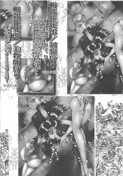 Page 90 of Onnakyoushi Syudan Boukou