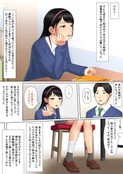Page 4 of Kaikan ≠ Kareshi 2