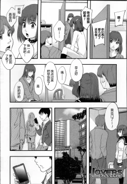 Page 12 of Seikou Ningyou to, Watashi - Fuckdoll and I