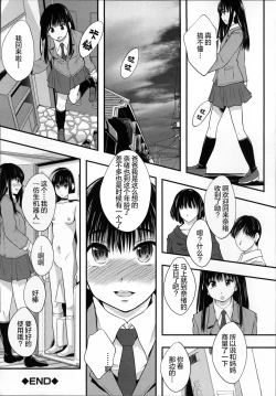 Page 42 of Seikou Ningyou to, Watashi - Fuckdoll and I