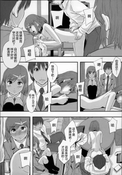 Page 75 of Seikou Ningyou to, Watashi - Fuckdoll and I