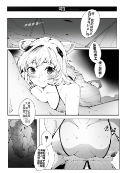 Page 4 of 塞诺蜜的夜袭