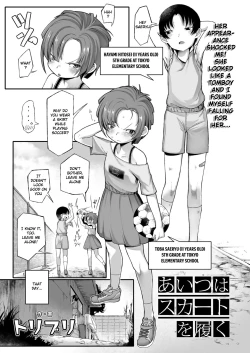 Page 1 of Aitsu wa Skirt o Haku