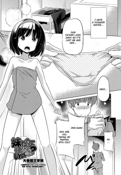 Page 1 of Imouto datte Tsukatte Ii no yo?