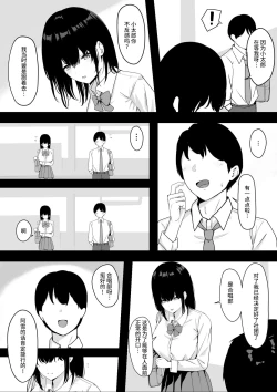 Page 6 of Ore Dake no InCha Osananajimi ga Otosarechau!【羅莎莉亞漢化】