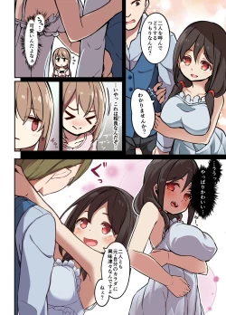 Page 24 of Jinsei Torikaekko Appli