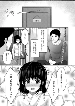 Page 54 of Share House! x Share Penis!!