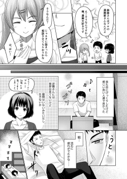 Page 8 of Share House! x Share Penis!!