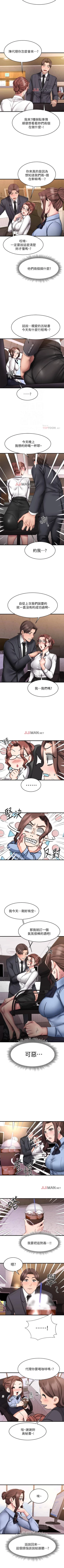 Page 117 of 【周五连载】我的好友太超过!（作者：揮羚羊&金鈕扣） 第1~31话