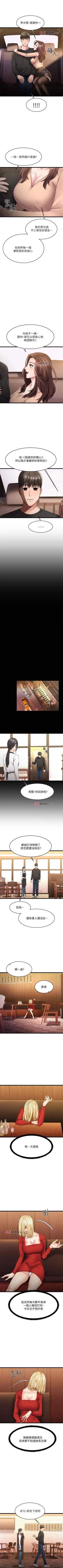 Page 12 of 【周五连载】我的好友太超过!（作者：揮羚羊&金鈕扣） 第1~31话