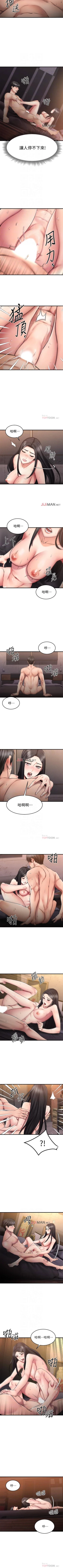 Page 132 of 【周五连载】我的好友太超过!（作者：揮羚羊&金鈕扣） 第1~31话