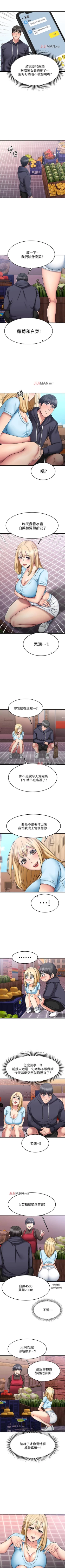 Page 151 of 【周五连载】我的好友太超过!（作者：揮羚羊&金鈕扣） 第1~31话