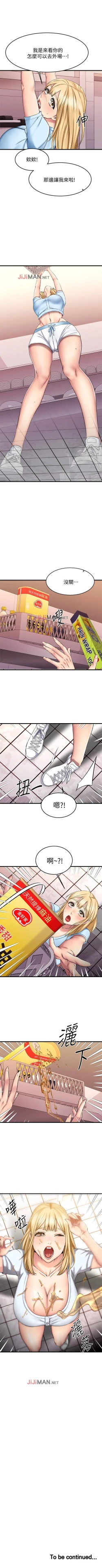 Page 153 of 【周五连载】我的好友太超过!（作者：揮羚羊&金鈕扣） 第1~31话