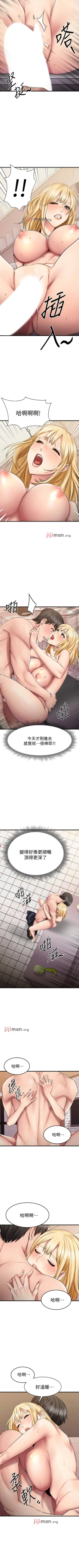 Page 160 of 【周五连载】我的好友太超过!（作者：揮羚羊&金鈕扣） 第1~31话