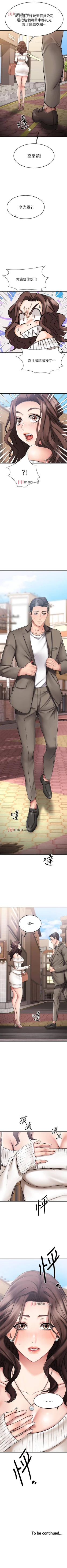 Page 170 of 【周五连载】我的好友太超过!（作者：揮羚羊&金鈕扣） 第1~31话