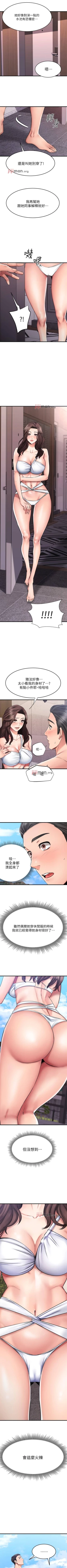 Page 175 of 【周五连载】我的好友太超过!（作者：揮羚羊&金鈕扣） 第1~31话