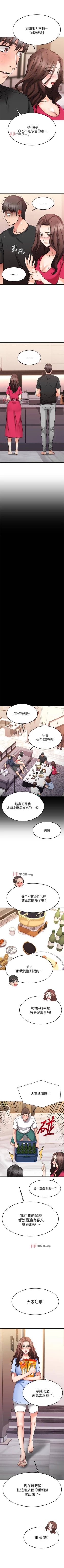 Page 188 of 【周五连载】我的好友太超过!（作者：揮羚羊&金鈕扣） 第1~31话