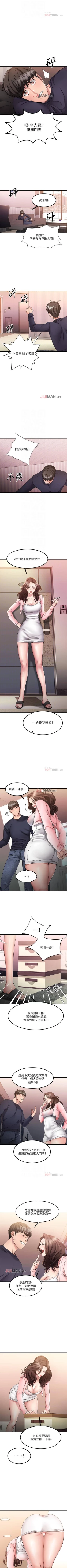 Page 19 of 【周五连载】我的好友太超过!（作者：揮羚羊&金鈕扣） 第1~31话