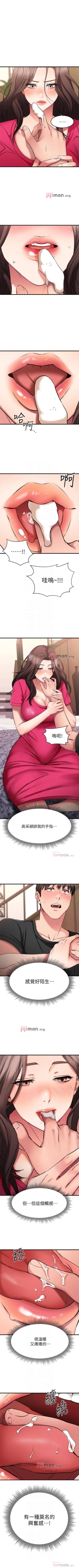 Page 201 of 【周五连载】我的好友太超过!（作者：揮羚羊&金鈕扣） 第1~31话