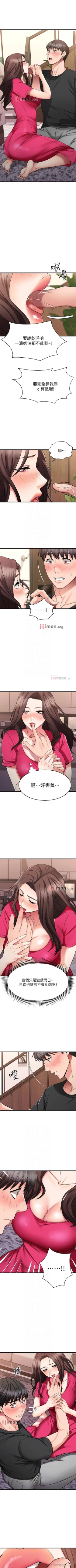 Page 202 of 【周五连载】我的好友太超过!（作者：揮羚羊&金鈕扣） 第1~31话