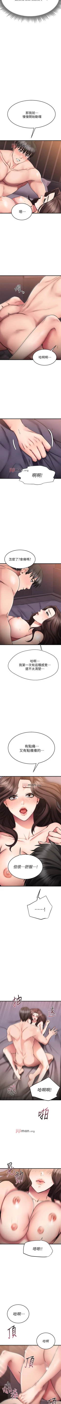 Page 224 of 【周五连载】我的好友太超过!（作者：揮羚羊&金鈕扣） 第1~31话