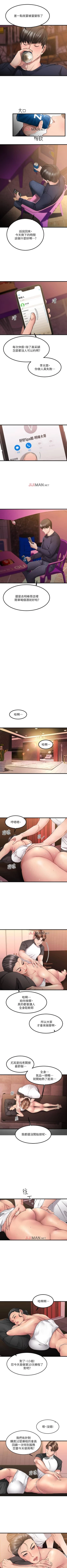 Page 24 of 【周五连载】我的好友太超过!（作者：揮羚羊&金鈕扣） 第1~31话