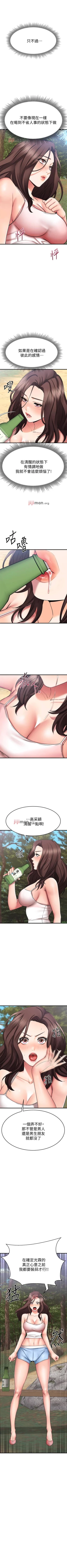 Page 250 of 【周五连载】我的好友太超过!（作者：揮羚羊&金鈕扣） 第1~31话