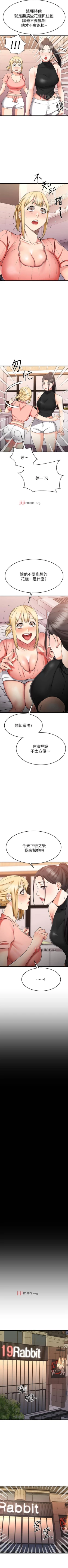 Page 253 of 【周五连载】我的好友太超过!（作者：揮羚羊&金鈕扣） 第1~31话