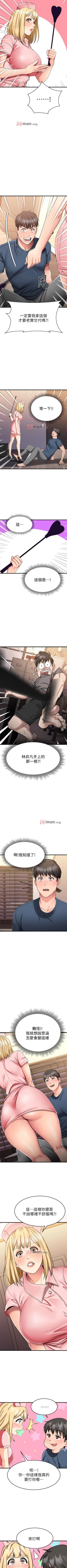 Page 262 of 【周五连载】我的好友太超过!（作者：揮羚羊&金鈕扣） 第1~31话