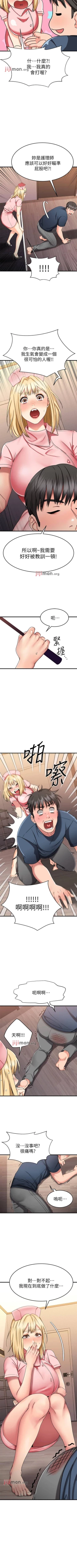 Page 263 of 【周五连载】我的好友太超过!（作者：揮羚羊&金鈕扣） 第1~31话