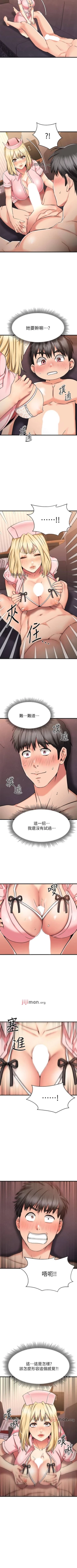 Page 272 of 【周五连载】我的好友太超过!（作者：揮羚羊&金鈕扣） 第1~31话