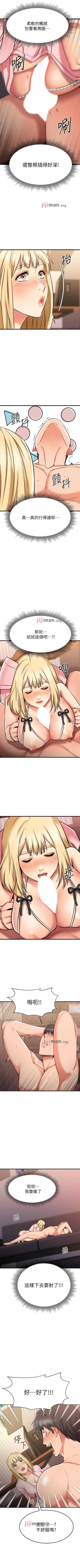 Page 273 of 【周五连载】我的好友太超过!（作者：揮羚羊&金鈕扣） 第1~31话