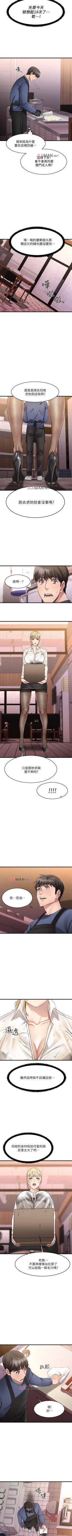 Page 41 of 【周五连载】我的好友太超过!（作者：揮羚羊&金鈕扣） 第1~31话