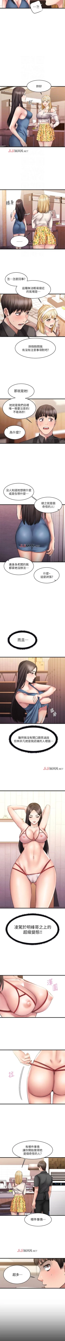 Page 69 of 【周五连载】我的好友太超过!（作者：揮羚羊&金鈕扣） 第1~31话